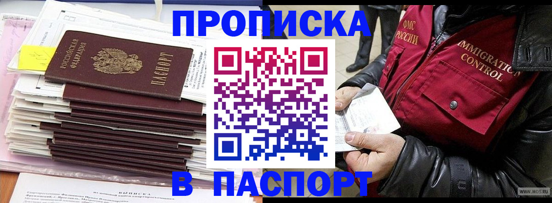 прописка для школы в Киреевске